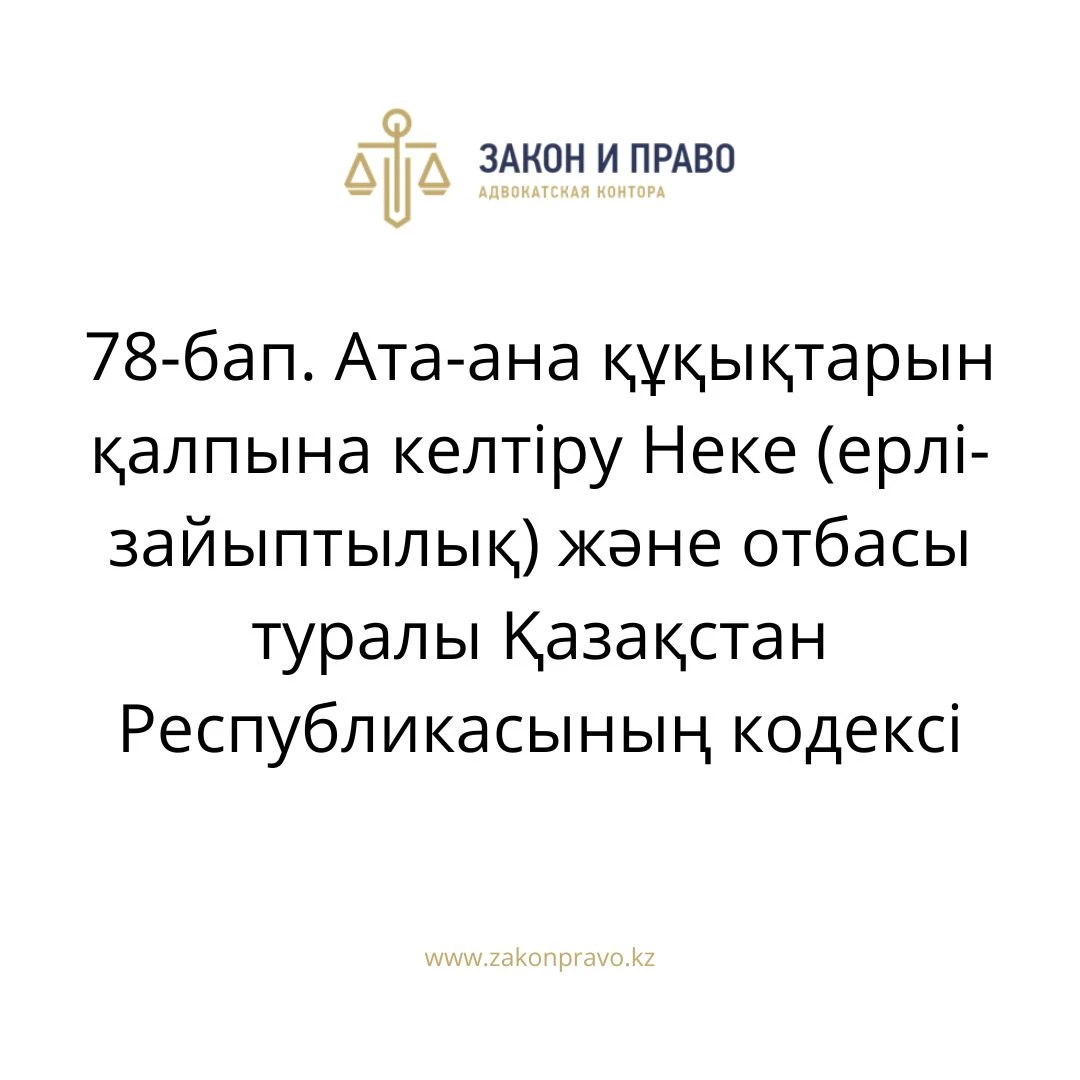 АMANAT партиясы және Заң және Құқық адвокаттық кеңсесінің серіктестігі аясында елге тегін заң көмегі көрсетілді